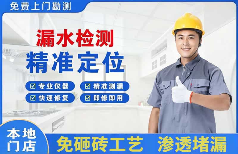 嫩江漏水检测精准定位